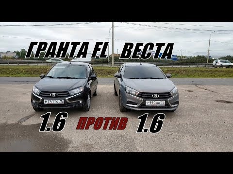 Видео: С первой же ГОНКИ в НОКАУТ?? Злая Гранта ФЛ vs Лада Веста. ГОНКА!!!