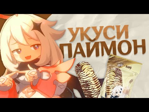 Видео: ВНЕЗАПНЫЕ КОЛЛАБОРАЦИИ Геншина | Genshin Impact