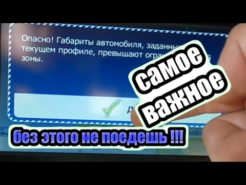 Видео: Дальнобой должен это знать,без этого ты не сможешь работать,навигация,как строить маршрут правильно!