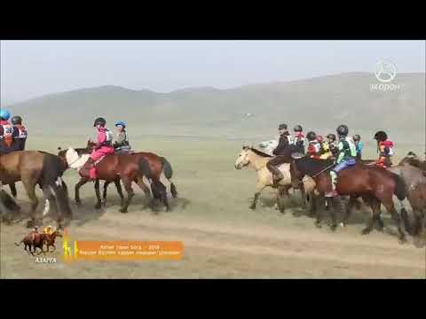 Видео: 2019 оны Алтай таван богд баруун бүсийн уралдаан 2-р хэсэг