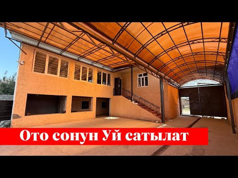 Видео: Кара-сууда өтө зор Үй сатылат. Суу, Свет баары бар❗️❗️