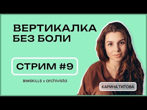 Видео: Схема планировочной организации земельного участка. Эксперимент