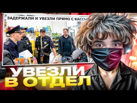 Видео: РОСТИКФЕЙСКИД СМОТРИТ: ЗАДЕРЖАЛИ И УВЕЗЛИ ПРЯМО С КАССЫ / НАЙДЕН ИДЕАЛЬНЫЙ ПОЛИЦЕЙСКИЙ? / 1 ЧАСТЬ
