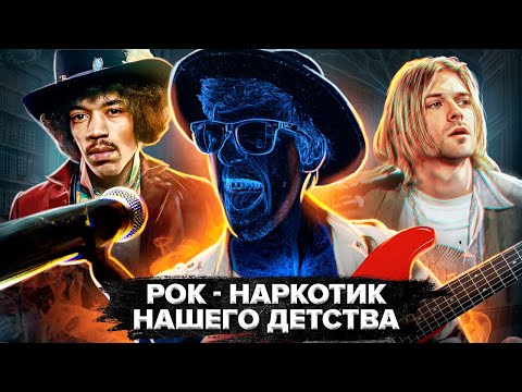 Видео: КАК УМИРАЛА РОК МУЗЫКА?