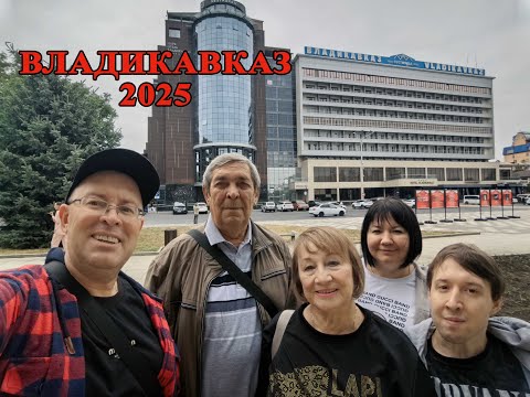 Видео: Любимая Осетия -  Владикавказ 2025