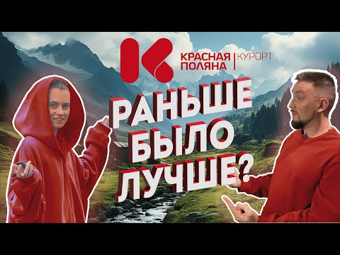 Видео: КРАСНАЯ ПОЛЯНА 2023. Полный обзор курорта в Сочи. Отдых в любое время года. 4К видео