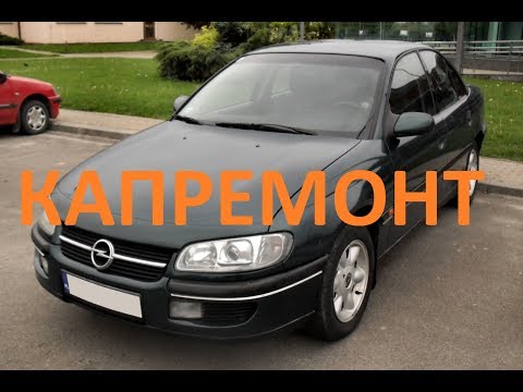 Видео: Капремонт Opel Omega X20XEV