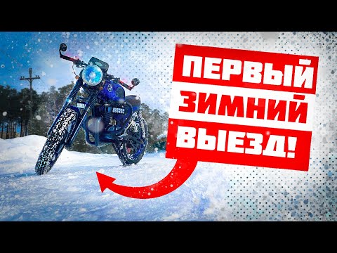 Видео: ПЕРВЫЙ зимний выезд на STREET TRACKER'е из СССР!