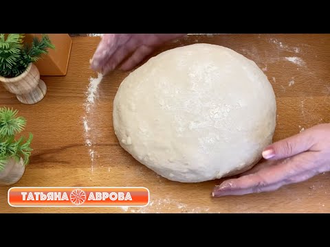 Видео: Изумительное тесто на закваске с добавлением картофельного пюре и жареного лука