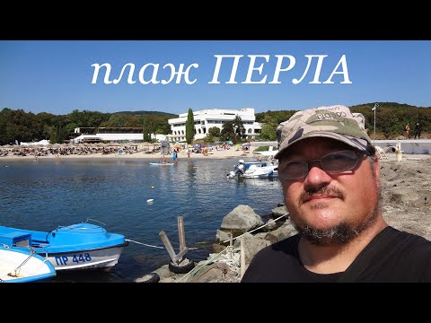 Видео: Китен и Приморско през септември