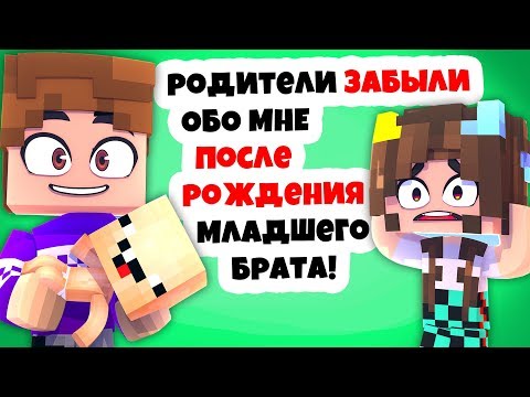 Видео: ⭐ У МЕНЯ ПОЯВИЛСЯ БРАТИК! ПАПА МСТИТ МНЕ! Жизнь Вредины 38 серия