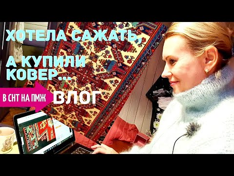Видео: СТАРАЯ ДАЧА | Пилим полы. А что на завтрак? Выбрали ковер в спальню в музее. №80