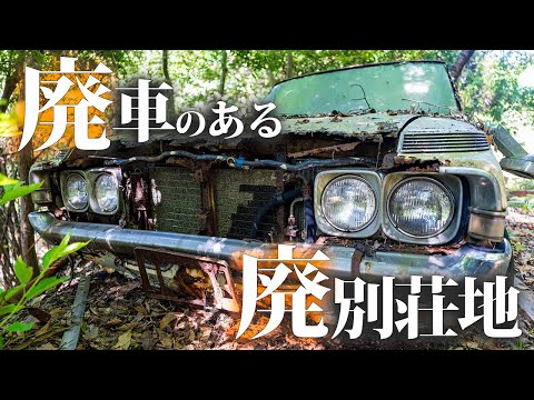 Видео: Исследуем заброшенную зону вилл Hinase Skyland