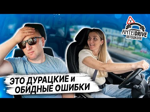 Видео: КАК "ЗАВАЛИТЬ" ЭКЗАМЕН в ГАИ / Подготовка к экзамену в ГАИ / Как сдать экзамен в ГАИ