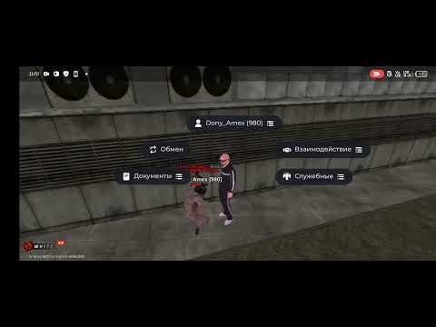 Видео: Nrp обман(ошибочный)