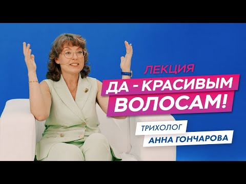 Видео: Как отрастить и сохранить шикарные волосы - советы трихолога #волосы #трихолог #выпадениеволос #36.6