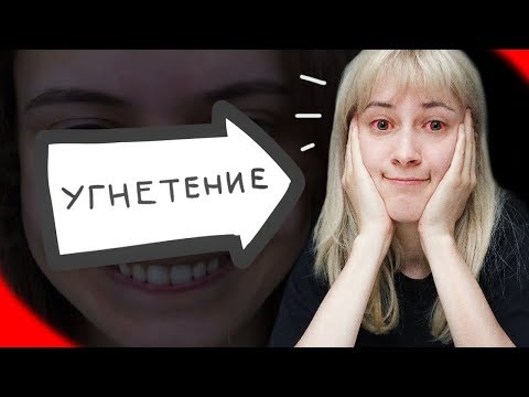 Видео: 🙅 Их Борьба - Это Смешно | Обзор На Радикальных Феминисток