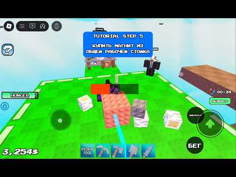 Видео: 3 часть упади 1 блок