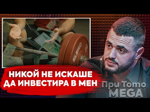 Видео: При ТоТо MEGA: Срязах си ахилеса 1год. преди Олимпиадата - Карлос Насар