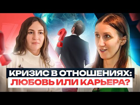 Видео: Хочу развестись! Как исцелиться и преодолеть кризис в отношениях? Терапия по методу Соло