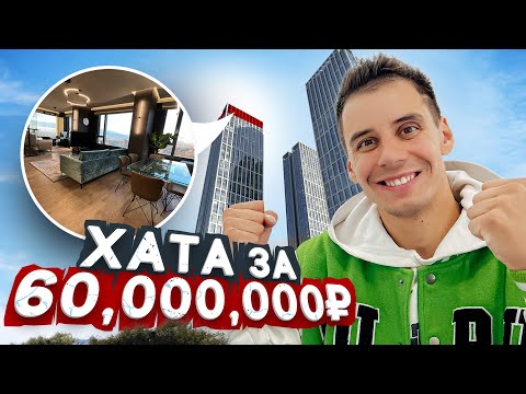 Видео: КВАРТИРА ГОРДЕЯ за 1,000,000$ vs БУГАТТИ. Что выбрать ???