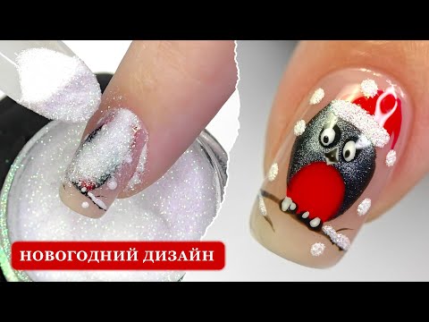 Видео: Новогодний дизайн ногтей 2023.Повторит даже новичок.Самое подробное объяснение. Маникюр гель-лаком