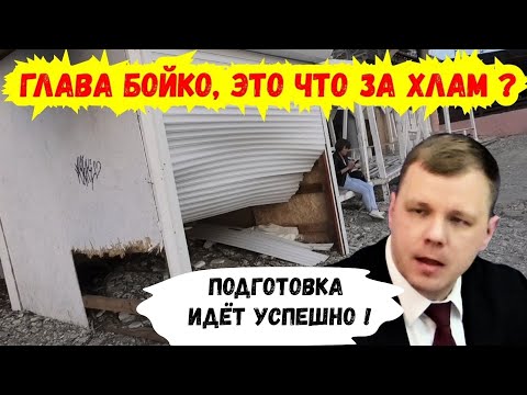 Видео: Дедеркой 🔥 Убогие «ХАЛАБУДЫ» на чистом пляже ! Как глава округа Бойко будет встречать гостей ?