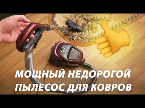 Видео: МОЩНЫЙ НЕДОРОГОЙ ПЫЛЕСОС! Обзор пылесоса до 15 000 рублей — ATVEL DX2000 Cyclone