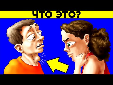 Видео: Почему у Мужчин Есть Кадык? Парад Фактов 11