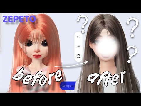 Видео: ИЗМЕНИЛА ВНЕШКУ ПОДПИСЧИЦЫ ЗЕПЕТО 😱 ДО НЕУЗНАВАЕМОСТИ! 💜 ZEPETO
