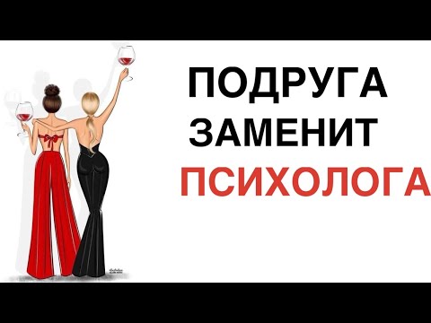 Видео: Разговор с подругой заменит психолога/ собираю чемодан/ снова отпуск 