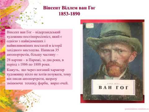 Видео: Найвідоміші автопортрети і портретисти