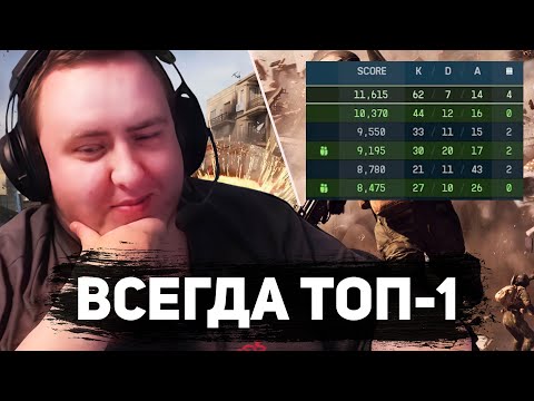 Видео: ВСЕ КАТКИ ТОП-1 BATTLEFIELD 6