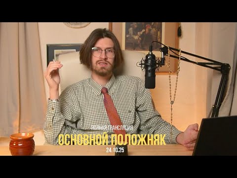 Видео: На пока Трамп повернулся к кремлю задом