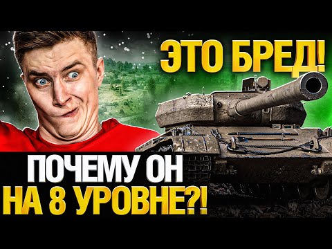 Видео: Škoda T 56 - Ну так нельзя! Это же танк 9 уровня!