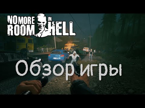 Видео: Обзор игры No More Room in Hell в 2023