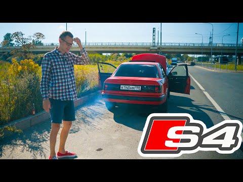 Видео: ПОЛНАЯ РЕСТАВРАЦИЯ AUDI S4. ЗАДЫМИЛ МОТОР.