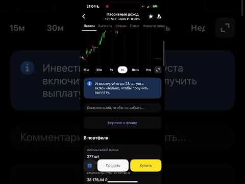 Видео: Дальнобойщик инвестирует - выпуск 7. Неожиданные продажи. Новые покупки. Дивиденды. Обзор портфеля.