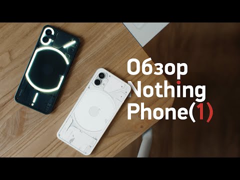 Видео: Обзор Nothing Phone (1) — НЕ iPhone на Android!