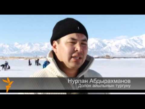 Видео: Көл үстүндөгү хоккей