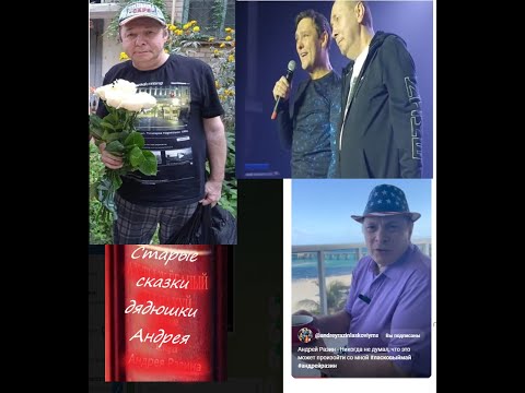 Видео: Старые сказки Разина. Правда: психопатия Разина - нервотрепка для Сергея Кузнецова.