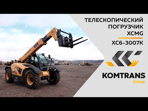 Видео: Обзор телескопического погрузчика XCMG XC6-3007K —  Только важное — XCMG XC6 3007K