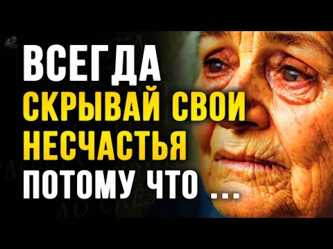 Видео: Мудрейшие Цитаты со Смыслом, дающие Ответы на Все Вопросы в Жизни, Золотые слова