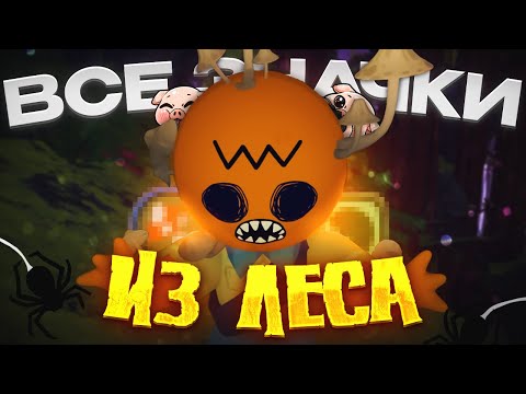 Видео: Как получить ВСЕ новые достижения | PEAK
