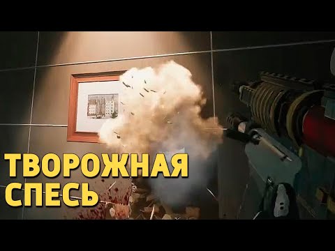 Видео: Творожная спесь /Rainbow Six Siege