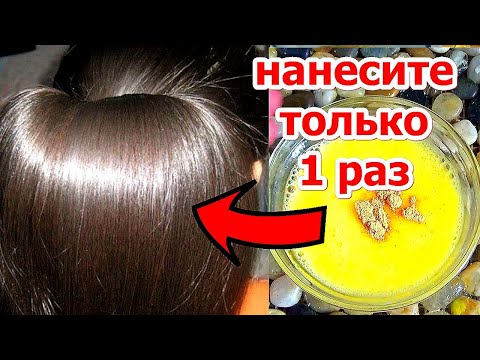 Видео: СИЛЬНЕЙШАЯ МАСКА для Волос! Бешеный Рост , Блеск .Красивые Волосы .ОТ Выпадения