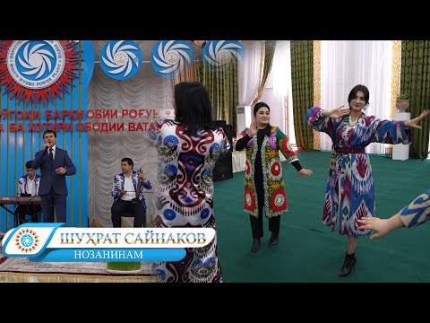 Видео: Шухрат Сайнаков - Нозанинам дар НБО Рогун