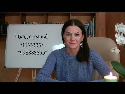 Видео: Значение номера телефона📱 Удачные числа для работы и бизнеса