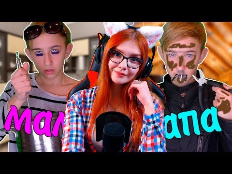 Видео: МАМА VS ПАПА | МАМА ПРОТИВ ПАПЫ РЕАКЦИЯ НА Pat04Chek