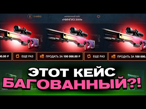 Видео: С 300 РУБЛЕЙ ВЫВЕЛ ГРАДИЕНТ НА CASEBATTLE?! НАШЁЛ НОВЫЙ БАГ?!